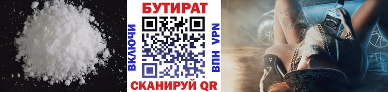 Бутират BDO 33%  blacksprut ССЫЛКА  Шелехов 