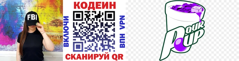 Codein Purple Drank  Шелехов 