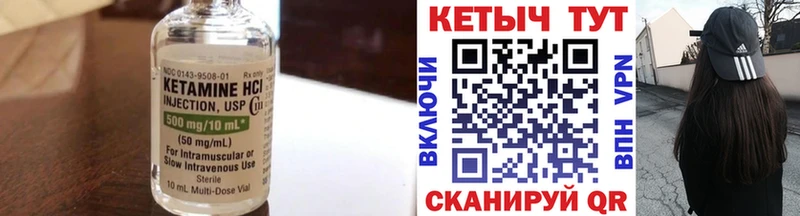 Кетамин VHQ  кракен как зайти  Шелехов 