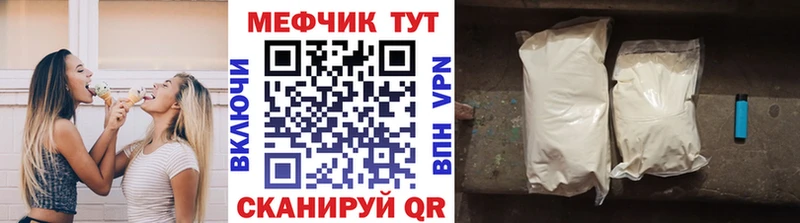 Мефедрон 4 MMC  Шелехов 